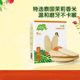 小皮（Little Freddie）婴儿零食芒果南瓜米饼宝宝零食6个月+磨牙米饼零添加饼干48g*1盒