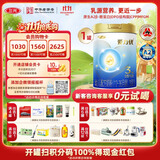 三元A2奶源 爱力优至臻幼儿配方奶粉3段（12-36月龄）800g/罐