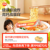 秋田满满儿童方便面非油炸高钙早餐鸡蛋面360g【满199减70】