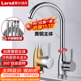 莱尔诗丹（Larsd）厨房水龙头 冷热洗菜盆水龙头全铜主体水槽可旋转洗碗池龙头F05