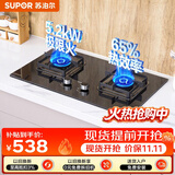 苏泊尔（SUPOR）MB17燃气灶5.2KW猛火煤气灶双灶台嵌入式天然气可调节底盘65%热效灶具DB28
