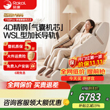 荣康T50pro智能按摩椅4D机芯多功能电动热敷全身太空舱2026家用零重力睡眠按摩沙发送老人礼物椅子推荐 4D精钢气囊机芯-T50PRO月光杏