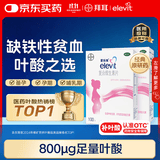 【原研进口】爱乐维叶酸 复合维生素100片2盒 补充钙铁锌维生素c 孕妇叶酸备孕片女性艾乐维 怀孕早期孕