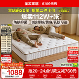 全友家居 天然乳胶床垫2x2米独立袋装弹簧席梦思家用双人床垫20cm厚