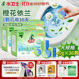 水卫士香氛除菌洁厕块40g*36块 蓝泡泡清洁剂马桶除垢除臭去异味留香