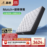 慕思（de RUCCI）健脊乳胶床垫三区护脊弹簧床垫双面两用1.5*2米软硬适中