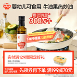 秋田满满牛油果热炒油250ml 压榨食用油【满199减70】