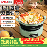 LOTOR徕多电煮锅便携折叠锅迷你出差旅行煮面锅泡面锅多功能一体小型1-2人分体式电热锅