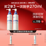 瑷尔博士3.0氨基酸平衡净透洁颜蜜温和卸妆保湿控油洗面奶120ml*2送女生