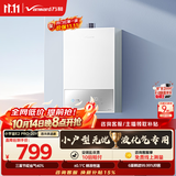 万和【小宇宙E2 PRO】13升液化气节能省气速热4A一级恒温静音防冻耐用上门安装  13E2 PRO液化气热水器