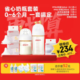 新生儿奶瓶套装160ml+240ml+奶嘴*2+储存盖 覆盖0-6月