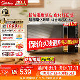 美的（Midea）微波炉烤箱一体机变频家用微波炉900W微烤一体25升平板加热杀菌易清洁233A金色