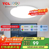TCL吸顶灯led卧室灯全屋灯饰阳台餐厅现代简约三防灯42W白光