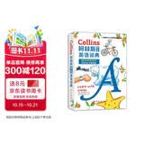 【自营】最新版柯林斯学生英语词典 剑桥KET/PET/FCE考试词汇完美通关