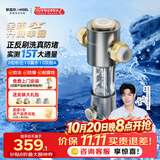安吉尔前置过滤器家用半自动反冲洗40微米净滤防爆自来水15T大通量全屋家用净水器J3526