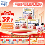 蒙牛【宝贝早餐】蒙牛未来星儿童牛奶草莓味125ml*60盒学生营养早餐奶