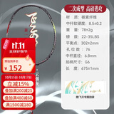 川崎（KAWASAKI）羽毛球拍全碳素单拍超轻高磅耐打羽拍飞天 云烟灰 （已穿线）