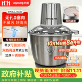 九阳（Joyoung）【重磅新品】多功能电动不锈钢磁吸无孔刀荤素分开双档辅食机绞馅机3L大容量家用绞肉机LA568(D)