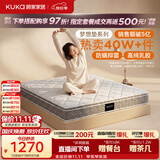 顾家家居（KUKA）梦想垫旗舰版天然乳胶独袋弹簧床垫主次卧0001J软硬适中1.5x2米