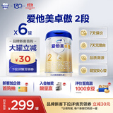 爱他美（Aptamil）卓傲较大婴儿配方奶粉 2段(6-12月龄) 800g*6罐 进口