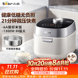 小熊（Bear）电饭煲4-5人 健康低糖智能电饭锅 0氟铁釜微压柴火饭杂粮饭远红外加热4L DFB-J40L2