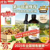 爷爷的农场有机核桃油辅食用油110ml 凉拌热炒 送宝宝婴幼儿辅食6-12月食谱