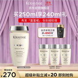 卡诗白金赋活舒盈洗发水250ml含氨基酸无硅油丰盈蓬松改善细软扁塌