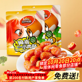 三只松鼠拇指肠小肉肠混合口味550g*2袋 办公室下午茶休闲零食深夜解馋