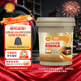 壳牌（Shell）劲霸柴油机油 K4 15W-40 CK-4 18L 国六 重负荷柴机油