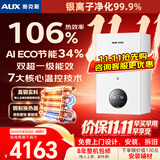 奥克斯(AUX) 燃气壁挂炉天然气供暖炉家用燃气热水器地暖暖气片采暖热水炉恒温ECO节能供暖洗浴两用 26KW 超一级节能多变频 ≤200㎡ 天然气12T