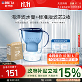 碧然德（BRITA） 过滤净水器 家用滤水壶 净水壶 海洋系列 3.5L蓝色 一壶3芯装 环保加固包装