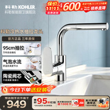 科勒（KOHLER） 浴室柜面盆龙头抽拉式洗脸盆龙头洗手池台盆冷热水龙头 20710T-4-CP利欧单把抽拉梳洗脸盆龙头OL