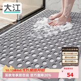 大江TPE浴室防滑垫老人洗澡防摔地垫淋浴房卫生间专用防滑垫60x90cm