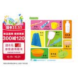 海润阳光 幼儿认读启蒙 认知 0-1-2-3岁宝宝启蒙认知卡片翻翻看益智绘本 幼儿早教启蒙动物儿歌数学唐诗学前读物不怕撕的宝宝书  