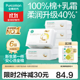 全棉时代100%棉婴儿棉柔巾宝宝洗脸巾超柔一次性干湿擦脸乳霜巾成人可用 80抽 6包 【经典款200*150】