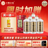 小糊涂仙（普仙） 浓香型白酒 52度 500ml*6瓶 整箱装 宴请送礼
