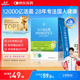 乐力小蓝条12000亿活益生菌肠胃肠道脾胃呵护成人儿童中老年孕妇通用