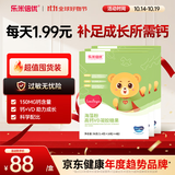乐米倍优海藻钙婴小熊液体钙幼儿童补钙镁维生素vd宝宝钙40粒*3盒