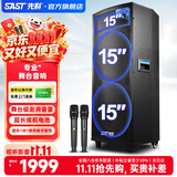 先科（SAST）【价保双11】双15英寸户外音箱舞台会议演出广场舞婚庆音响无线蓝牙重拉杆扩音器配双话筒ST-1508