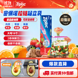 ziploc密保诺拉链式保鲜袋大号15个 可重复使用 食品密封袋