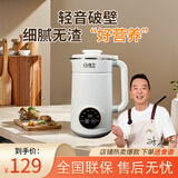 破壁豆浆机yk智能预约款304十页精钢刀头免煮细腻 十页刀头研磨精细免滤免泡 1.2L