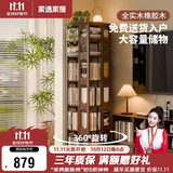 家逸全实木旋转书架360度书柜客厅立式书架落地一体靠墙置物架