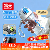 富光塑料吸管水杯子tritan大容量男女学生夏刻度便携运动水壶上学专用