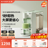 北鼎（Buydeem）即热饮水机 家用速热式水机 桌面台式茶水机 办公室小型迷你智能饮水器冲泡奶神器DS95 【进阶咖啡款-1秒速热】S121浅杉绿 即热型
