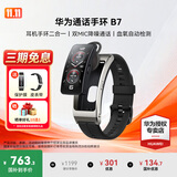 华为（HUAWEI）通话手环 B7【咨询享优惠】运动智能蓝牙耳机二合一防水心率睡眠血氧监测扫码送男女士朋友礼物 曜金黑【皮表带+贴膜+十选一礼包】