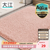 大江Ag+银离子 抗菌浴室地垫卫生间门口吸水垫厕所脚垫纯色40x60cm
