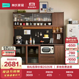 林氏家居中古风餐边柜双层靠墙一体看客餐厅储物收纳酒柜北欧2026新款UM3T