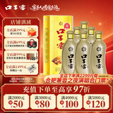 口子窖五年型 兼香型白酒 46度 500ml*6瓶 整箱装 送礼