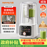 九阳（Joyoung）破壁机轻音家用全自动榨汁料理豆浆机1.5L五谷杂粮2-4人用变频彩屏破壁机B698国家补贴