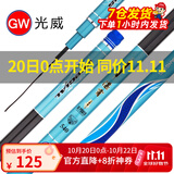 光威（GW）鱼竿鲢鳙青草鲤大物竿28调综合台钓竿碳素超轻硬钓鱼杆手竿 7.2m 金属杆止+旋转杆稍+送礼包 .足尺